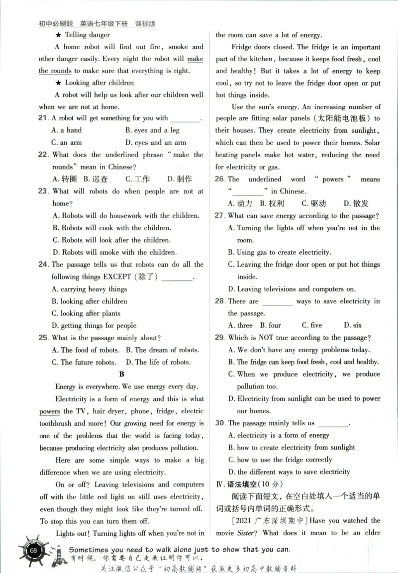七年级下册英语沪教牛津版_2026沪教牛津版英语_03(1).2英语-沪教版-上下两册