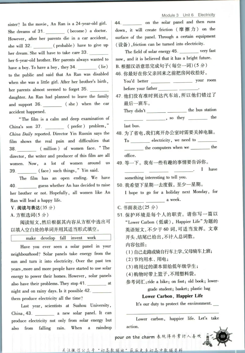 七年级下册英语沪教牛津版_2026沪教牛津版英语_03(1).2英语-沪教版-上下两册