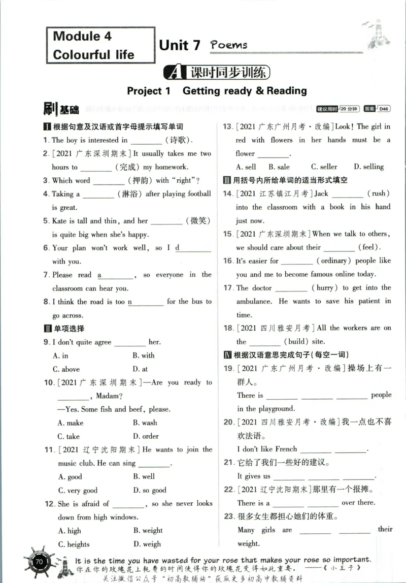 七年级下册英语沪教牛津版_2026沪教牛津版英语_03(1).2英语-沪教版-上下两册