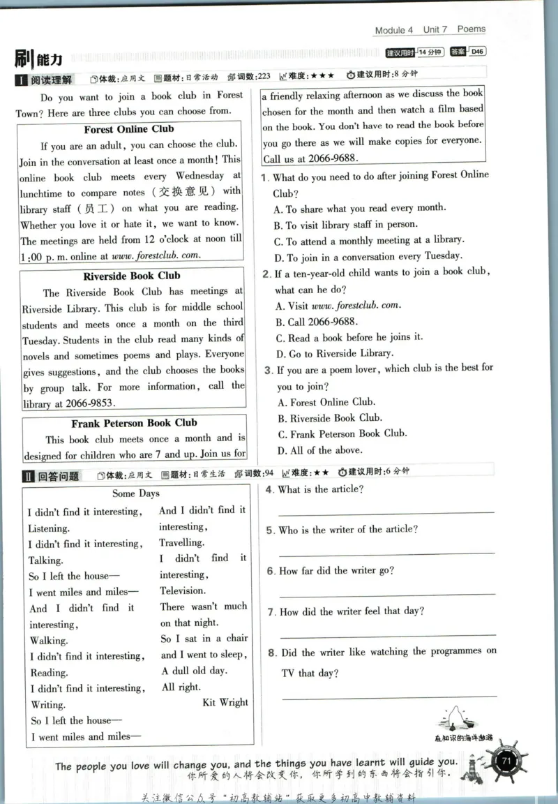 七年级下册英语沪教牛津版_2026沪教牛津版英语_03(1).2英语-沪教版-上下两册