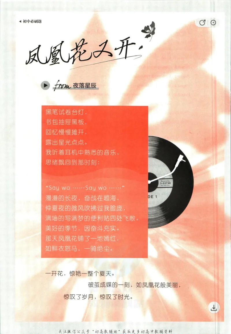 七年级下册英语沪教牛津版_2026沪教牛津版英语_03(1).2英语-沪教版-上下两册