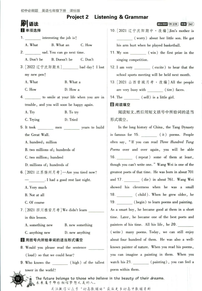 七年级下册英语沪教牛津版_2026沪教牛津版英语_03(1).2英语-沪教版-上下两册