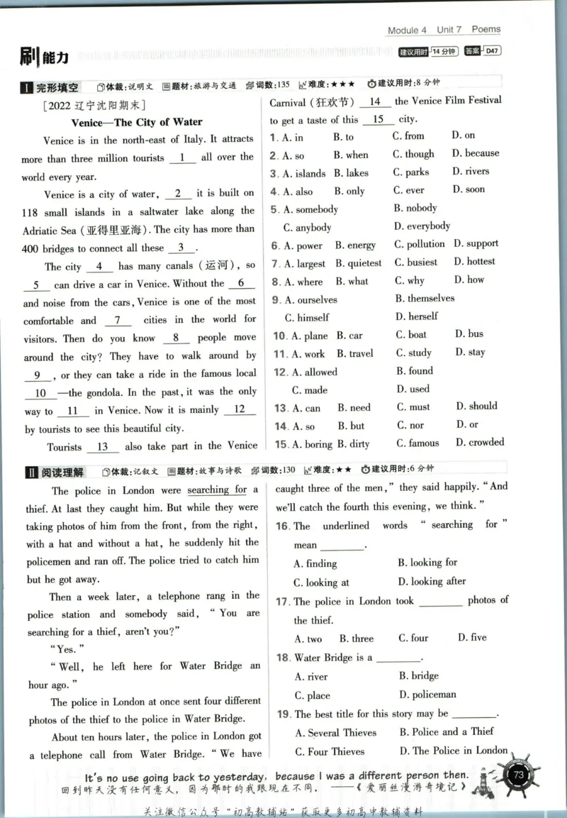 七年级下册英语沪教牛津版_2026沪教牛津版英语_03(1).2英语-沪教版-上下两册