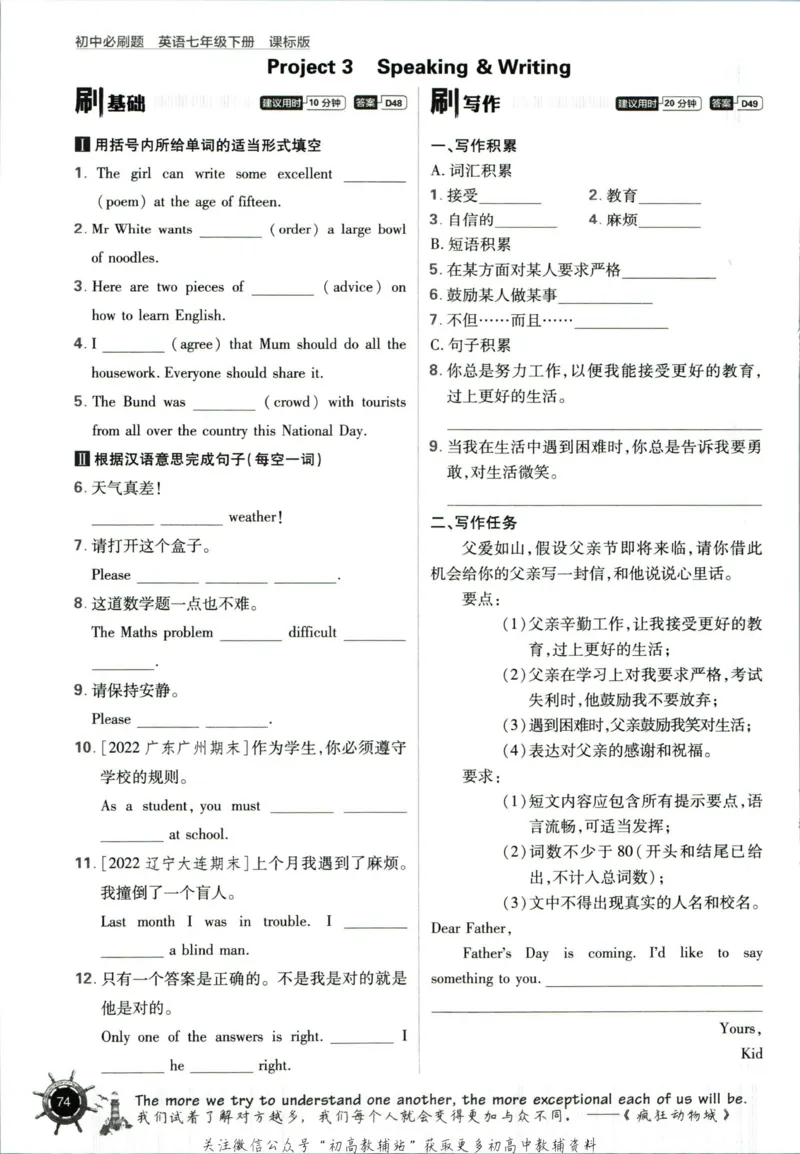 七年级下册英语沪教牛津版_2026沪教牛津版英语_03(1).2英语-沪教版-上下两册
