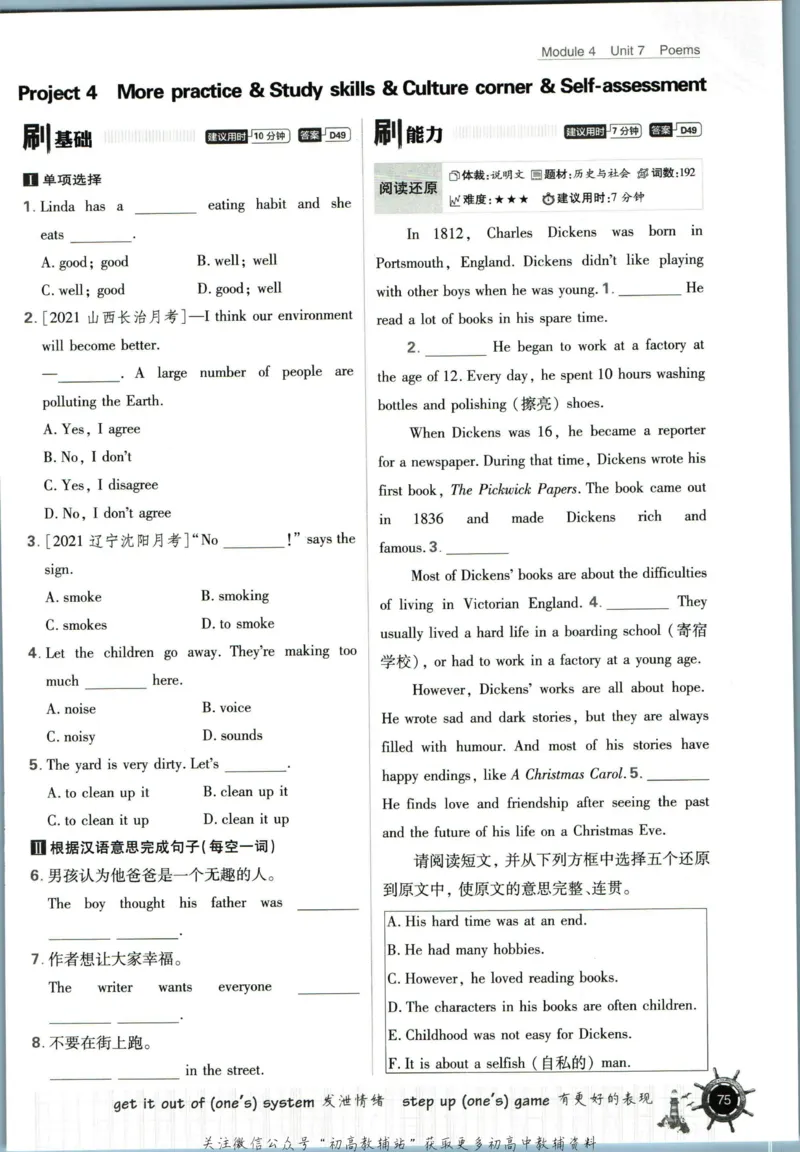 七年级下册英语沪教牛津版_2026沪教牛津版英语_03(1).2英语-沪教版-上下两册