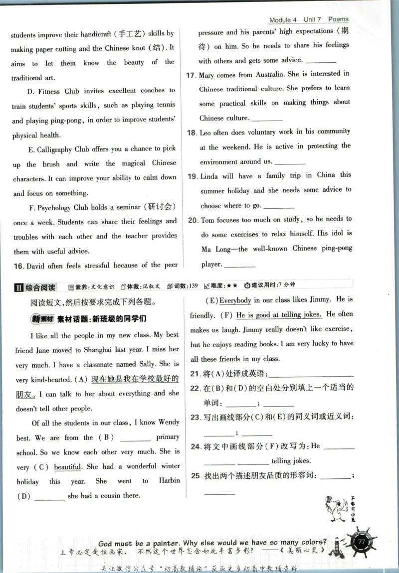 七年级下册英语沪教牛津版_2026沪教牛津版英语_03(1).2英语-沪教版-上下两册