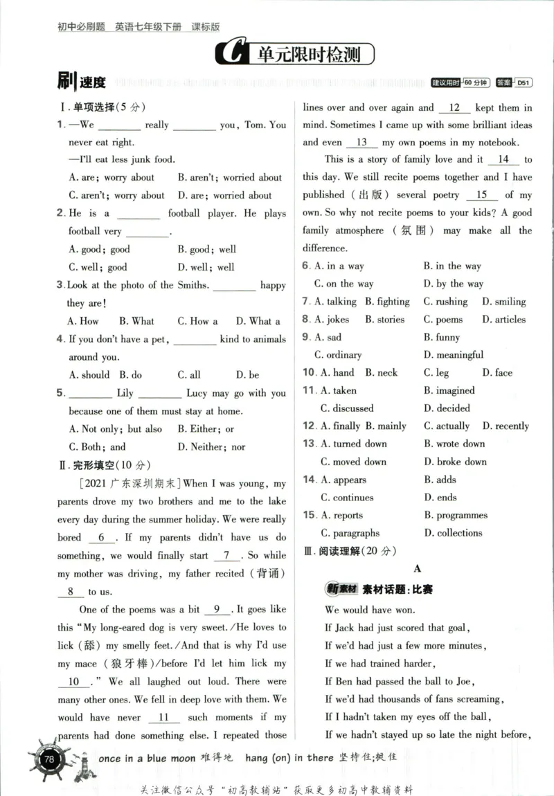 七年级下册英语沪教牛津版_2026沪教牛津版英语_03(1).2英语-沪教版-上下两册