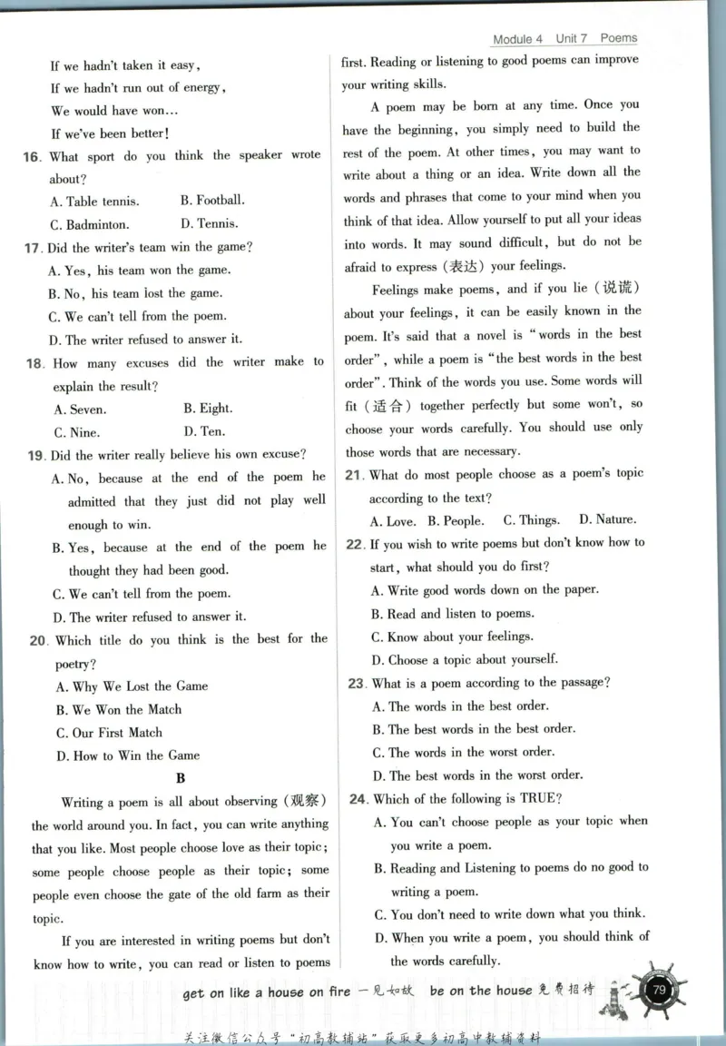 七年级下册英语沪教牛津版_2026沪教牛津版英语_03(1).2英语-沪教版-上下两册