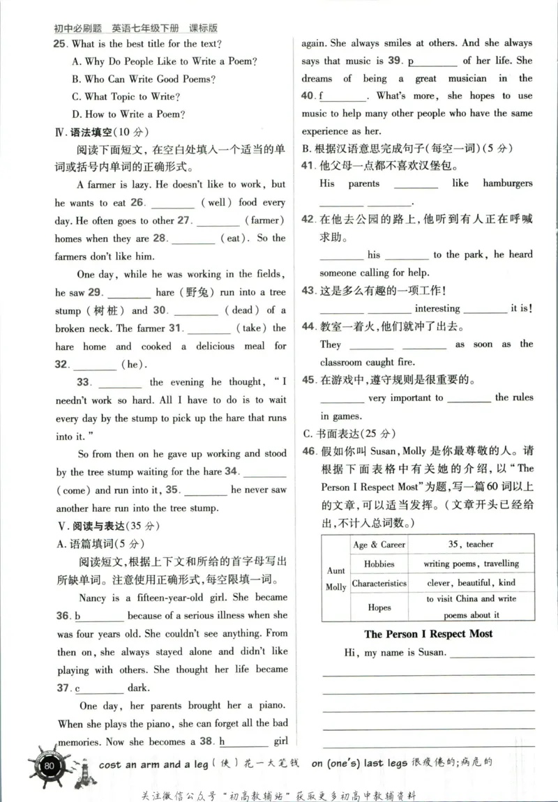 七年级下册英语沪教牛津版_2026沪教牛津版英语_03(1).2英语-沪教版-上下两册