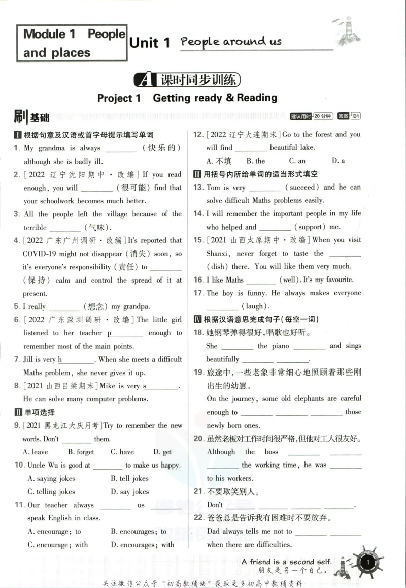 七年级下册英语沪教牛津版_2026沪教牛津版英语_03(1).2英语-沪教版-上下两册