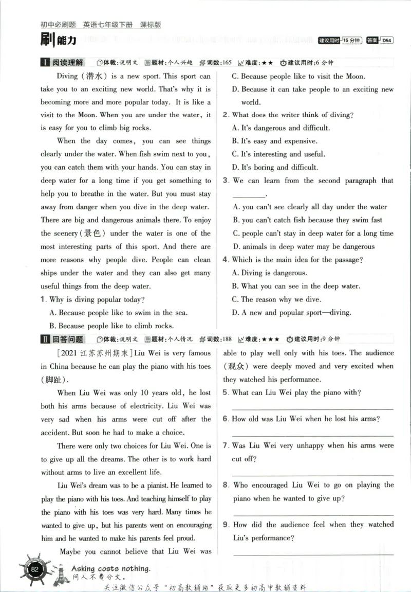 七年级下册英语沪教牛津版_2026沪教牛津版英语_03(1).2英语-沪教版-上下两册