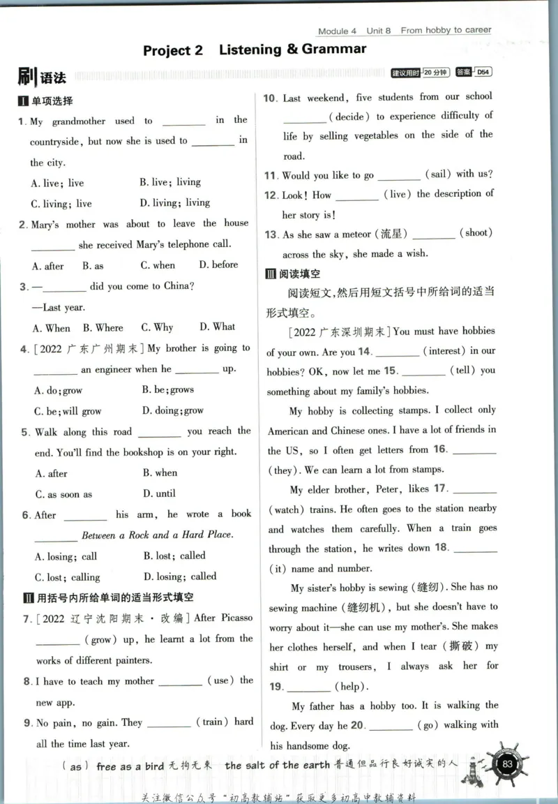 七年级下册英语沪教牛津版_2026沪教牛津版英语_03(1).2英语-沪教版-上下两册