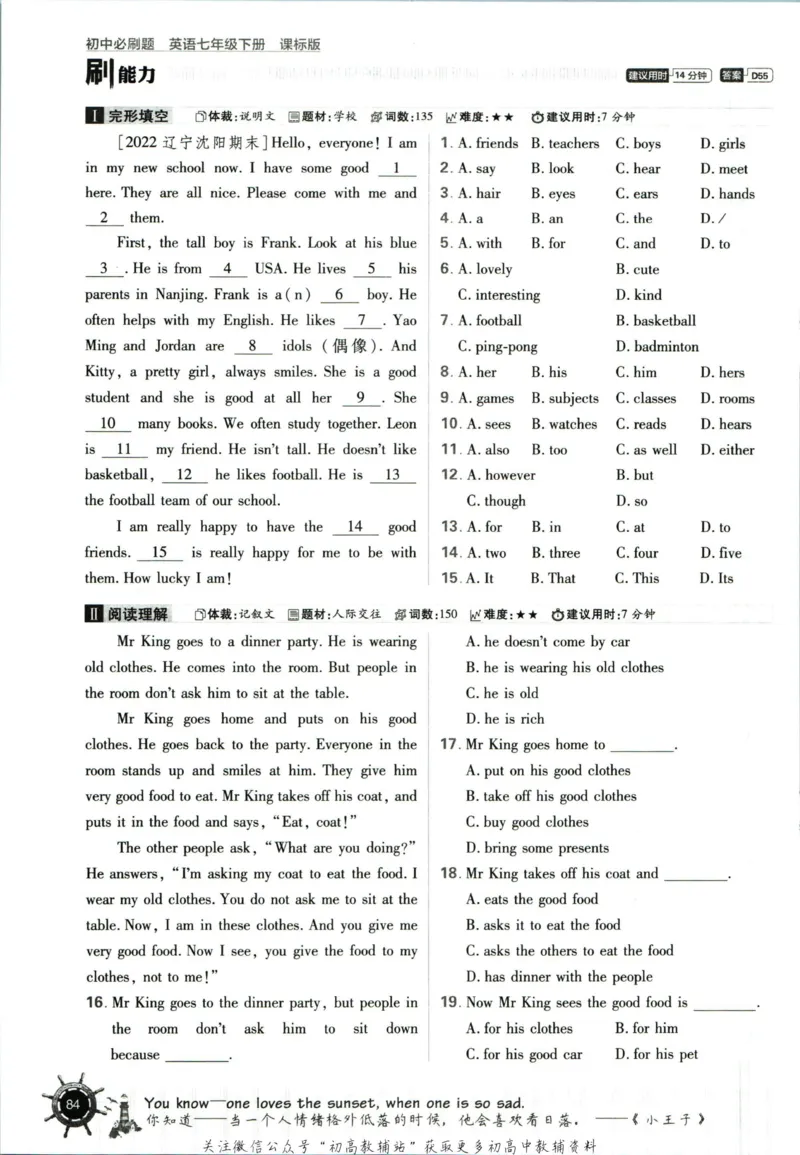 七年级下册英语沪教牛津版_2026沪教牛津版英语_03(1).2英语-沪教版-上下两册