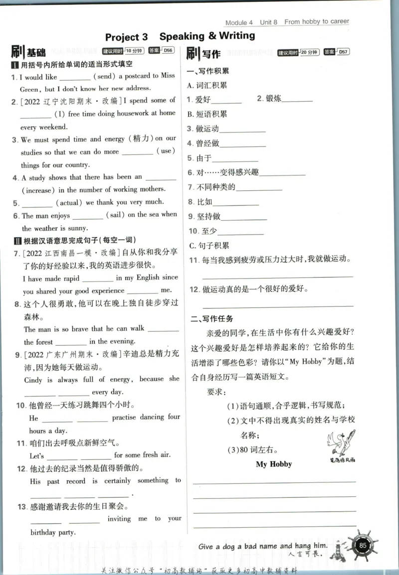 七年级下册英语沪教牛津版_2026沪教牛津版英语_03(1).2英语-沪教版-上下两册