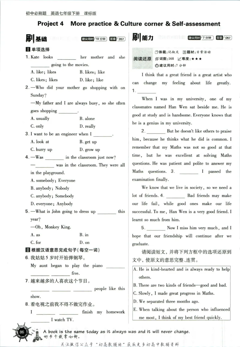 七年级下册英语沪教牛津版_2026沪教牛津版英语_03(1).2英语-沪教版-上下两册