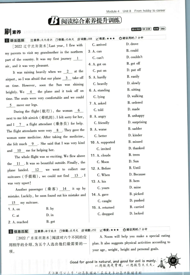 七年级下册英语沪教牛津版_2026沪教牛津版英语_03(1).2英语-沪教版-上下两册