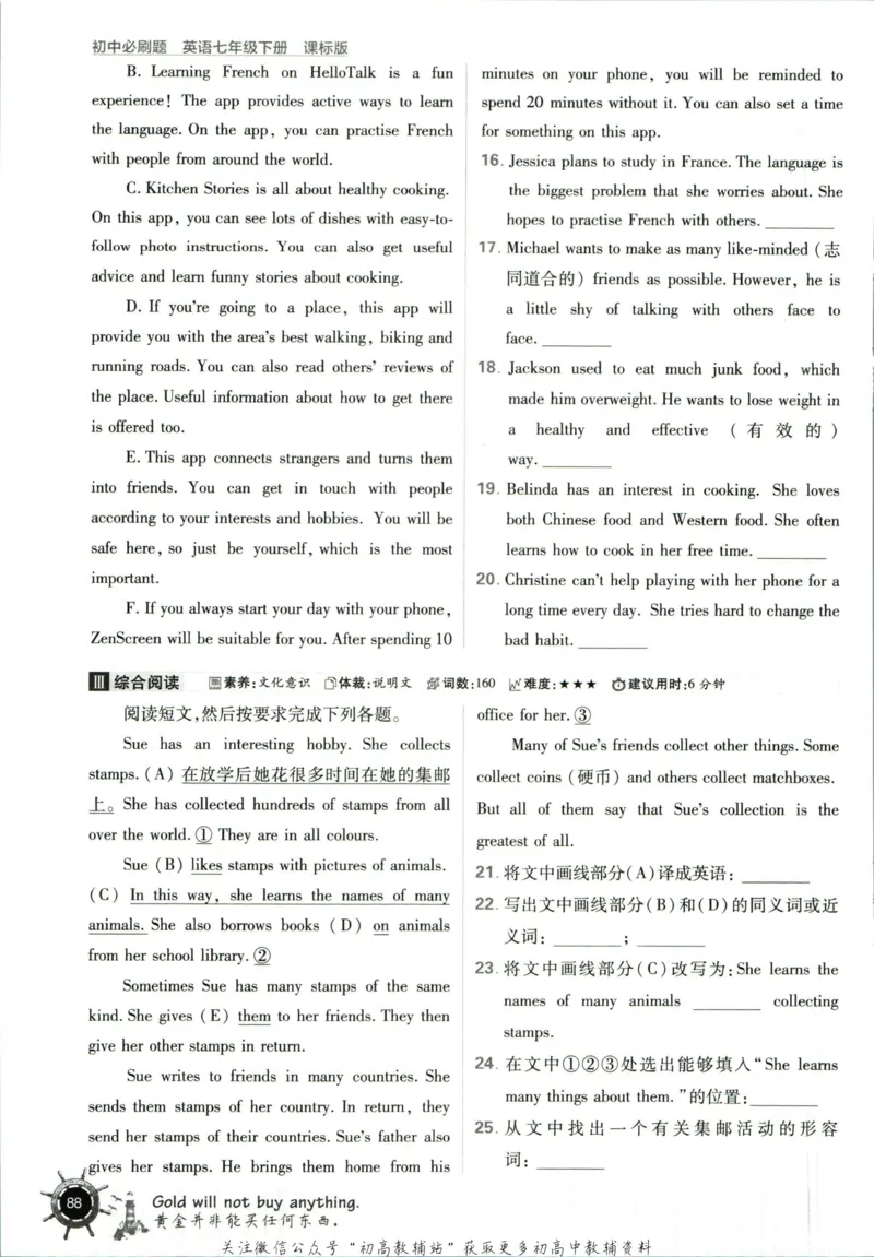 七年级下册英语沪教牛津版_2026沪教牛津版英语_03(1).2英语-沪教版-上下两册