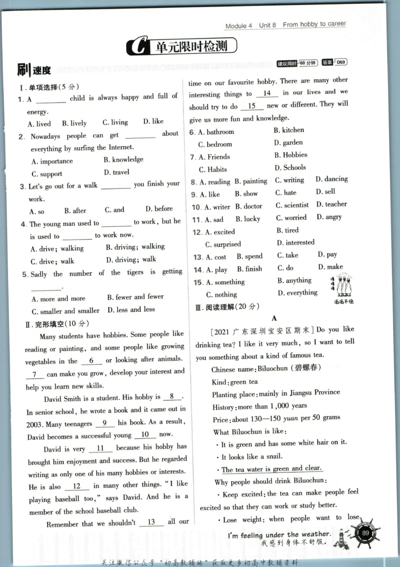 七年级下册英语沪教牛津版_2026沪教牛津版英语_03(1).2英语-沪教版-上下两册