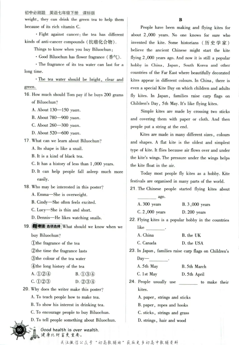 七年级下册英语沪教牛津版_2026沪教牛津版英语_03(1).2英语-沪教版-上下两册
