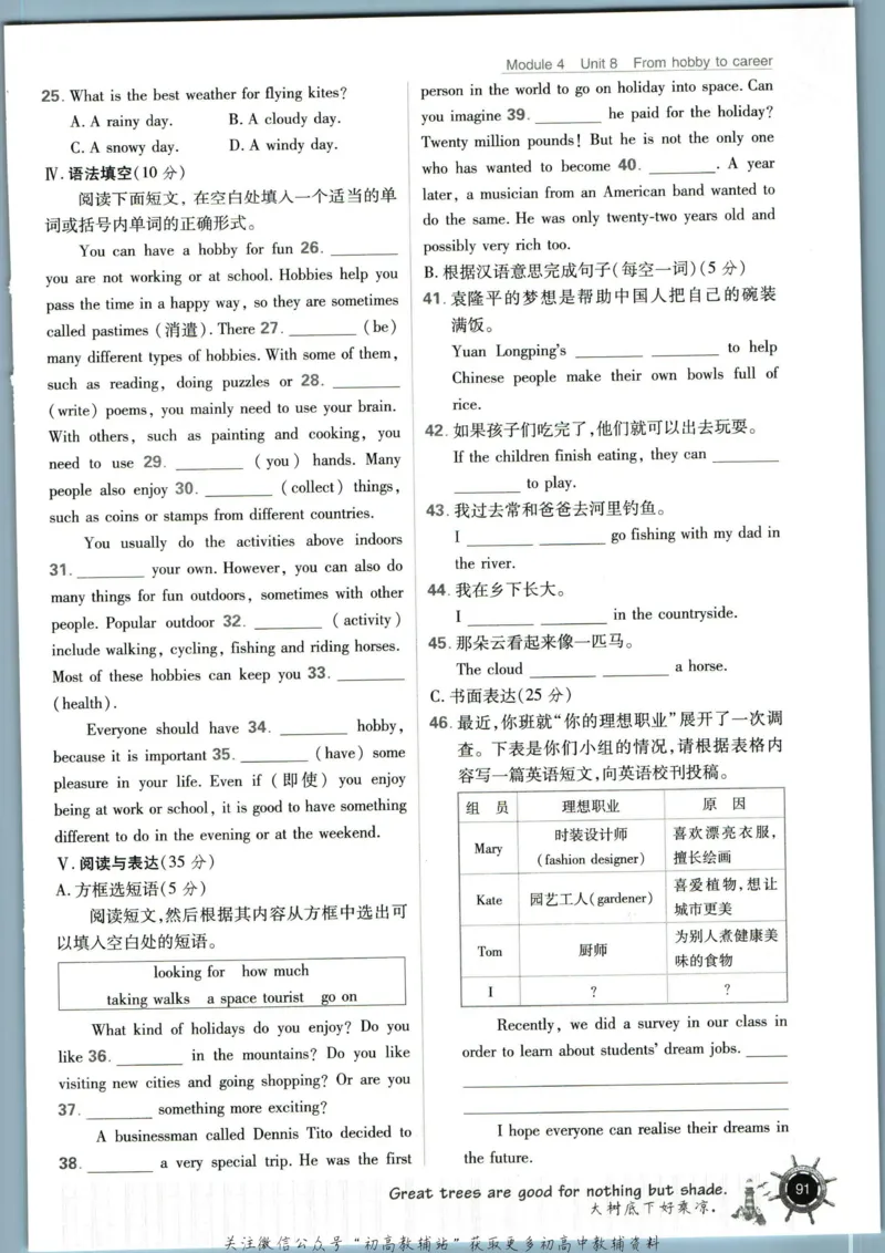 七年级下册英语沪教牛津版_2026沪教牛津版英语_03(1).2英语-沪教版-上下两册