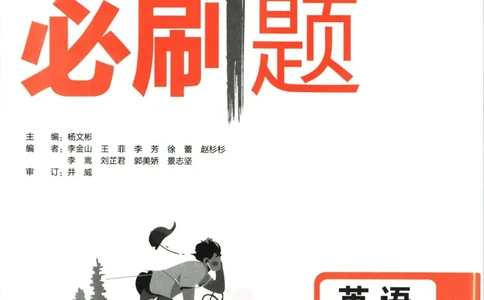 七年级下册英语沪教牛津版_2026沪教牛津版英语_03(1).2英语-沪教版-上下两册