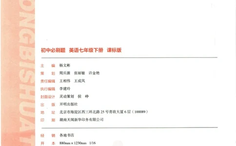 七年级下册英语沪教牛津版_2026沪教牛津版英语_03(1).2英语-沪教版-上下两册