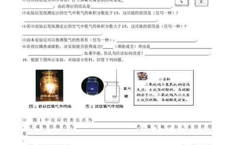 第二单元__《我们周围的空气》试题及答案_初中化学_01.人教版初中化学_01.初中化学课件PPT--教案--试题_初中化学&mdash;课件&mdash;教案&mdash;试题-推荐_9年级上课件教案试题_9年级上试题