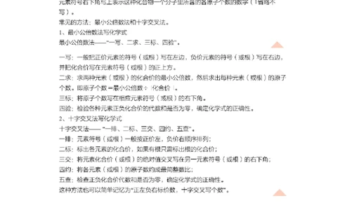 第五次核心课预习文档(1)_初中化学_01.人教版初中化学_02.初中化学教学视频_3.Y辅导中考复习-化学_新初三化学暑假系统班_化学课件
