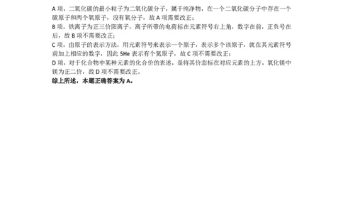 第五次核心课预习文档(1)_初中化学_01.人教版初中化学_02.初中化学教学视频_3.Y辅导中考复习-化学_新初三化学暑假系统班_化学课件