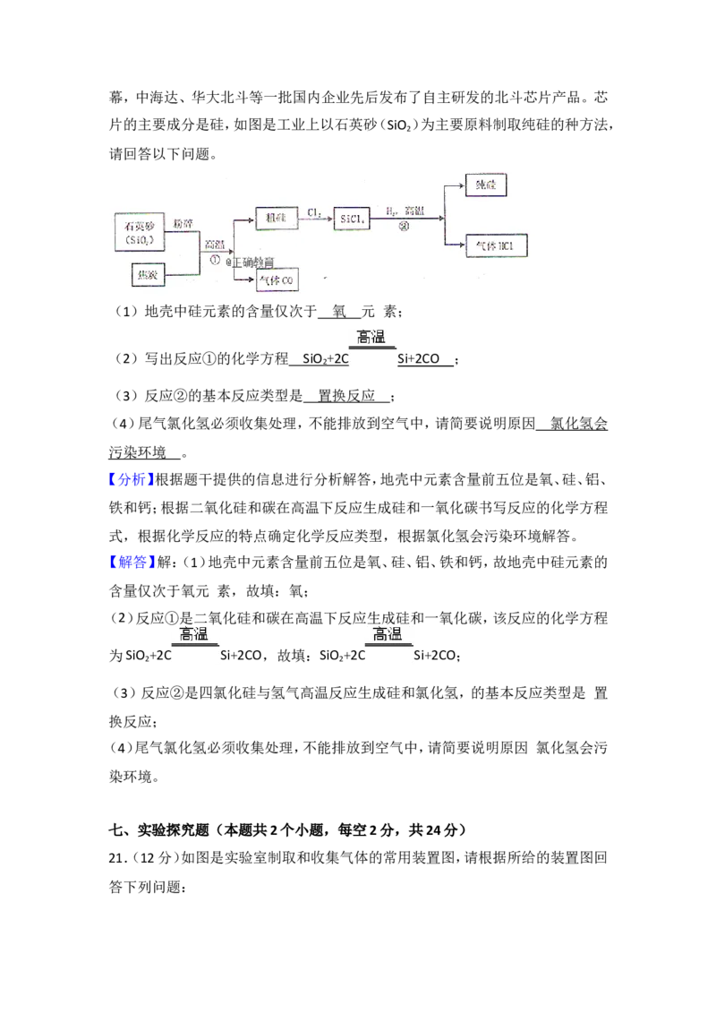 湖南娄底市2018年中考化学试题（word版含解析）_初中化学_01.人教版初中化学_06.初中化学中考真题