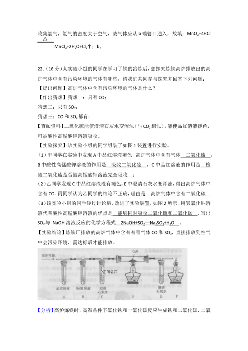 湖南娄底市2018年中考化学试题（word版含解析）_初中化学_01.人教版初中化学_06.初中化学中考真题