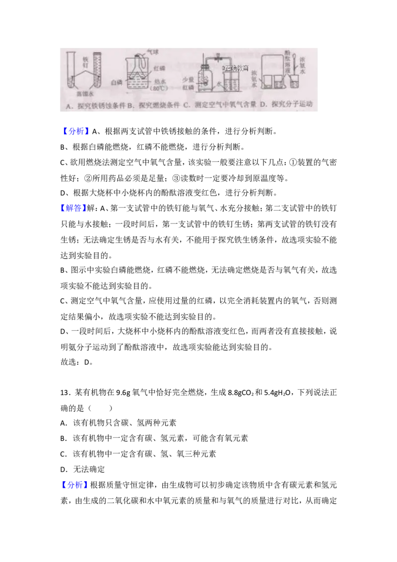 湖南娄底市2018年中考化学试题（word版含解析）_初中化学_01.人教版初中化学_06.初中化学中考真题