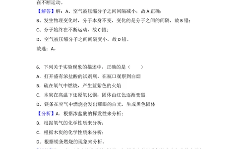 湖南娄底市2018年中考化学试题（word版含解析）_初中化学_01.人教版初中化学_06.初中化学中考真题