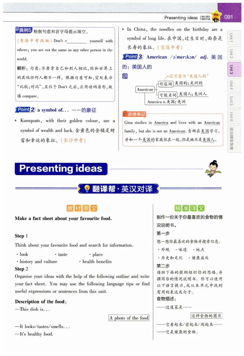 2026春教材帮外研七下_七下外研版2026英语_2026春_赠送：教辅合集_2026春教材帮