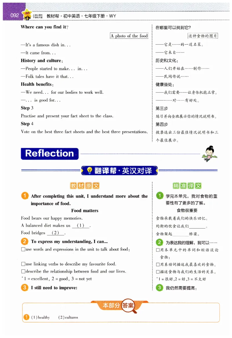 2026春教材帮外研七下_七下外研版2026英语_2026春_赠送：教辅合集_2026春教材帮