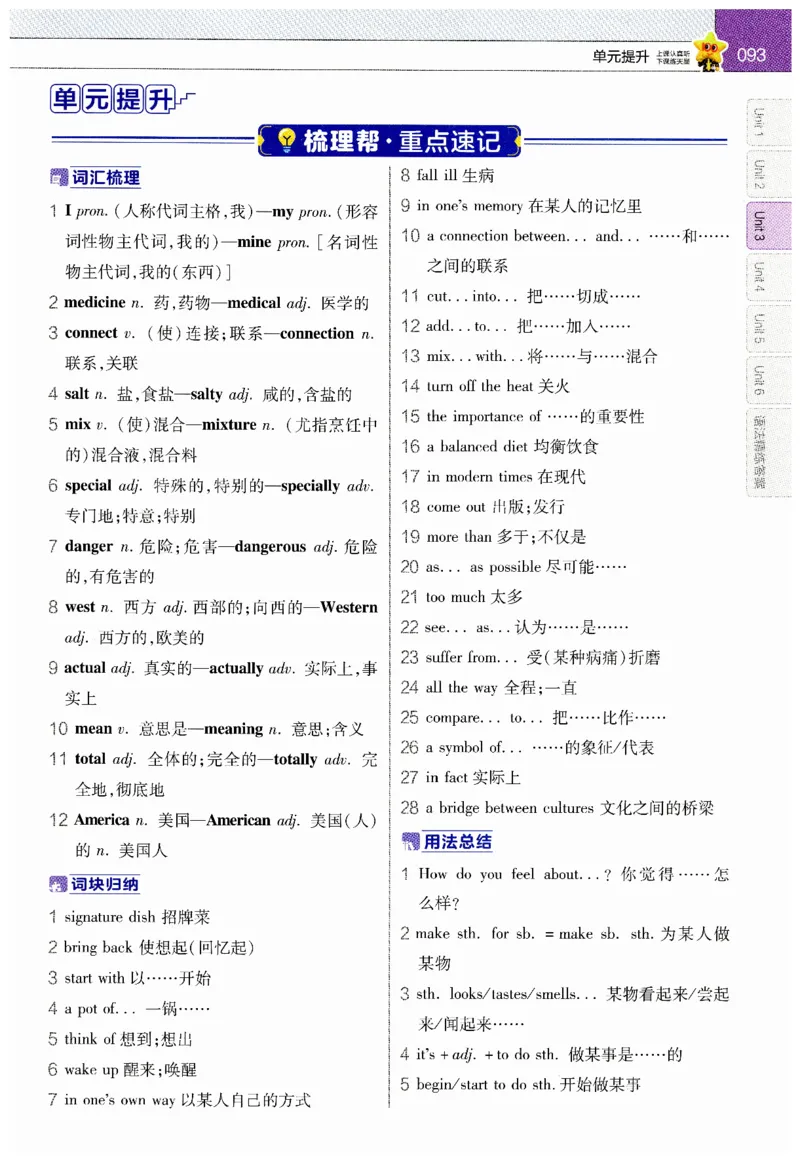 2026春教材帮外研七下_七下外研版2026英语_2026春_赠送：教辅合集_2026春教材帮