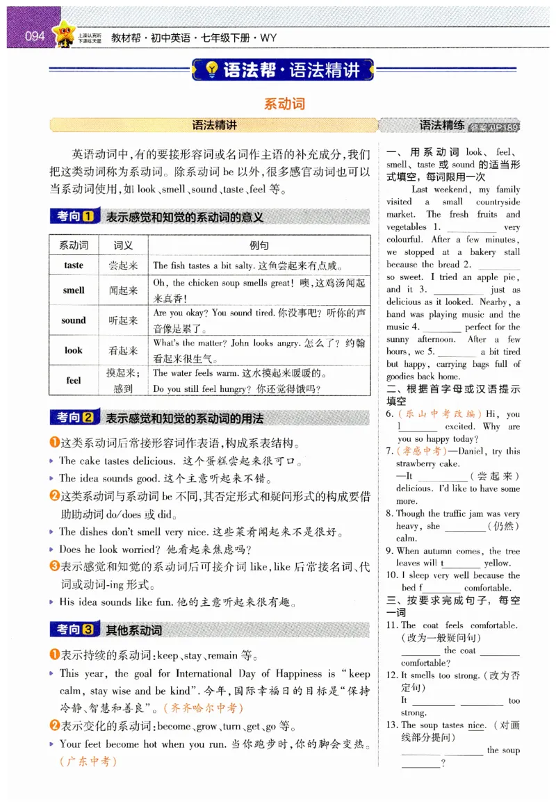 2026春教材帮外研七下_七下外研版2026英语_2026春_赠送：教辅合集_2026春教材帮