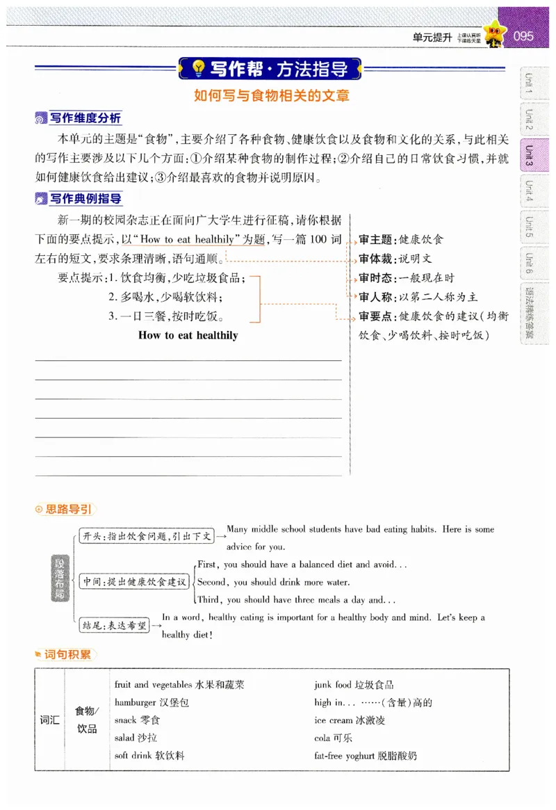 2026春教材帮外研七下_七下外研版2026英语_2026春_赠送：教辅合集_2026春教材帮