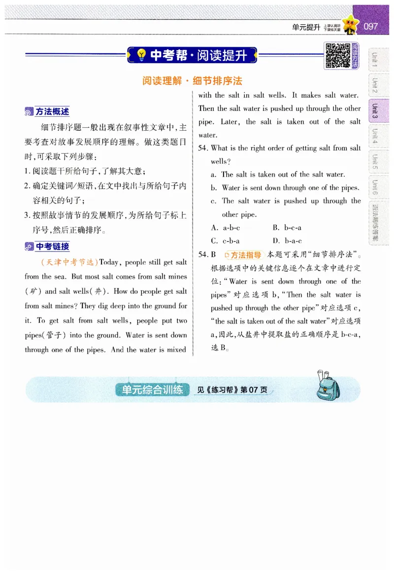 2026春教材帮外研七下_七下外研版2026英语_2026春_赠送：教辅合集_2026春教材帮