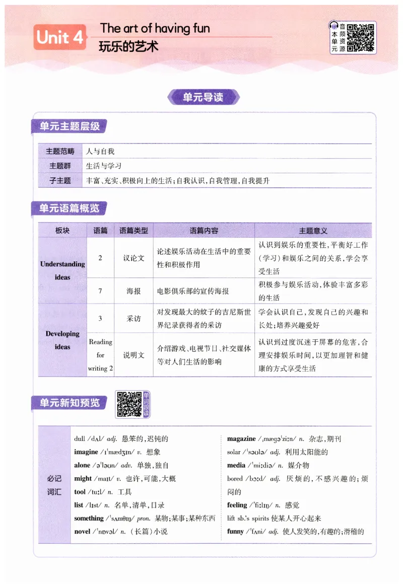 2026春教材帮外研七下_七下外研版2026英语_2026春_赠送：教辅合集_2026春教材帮