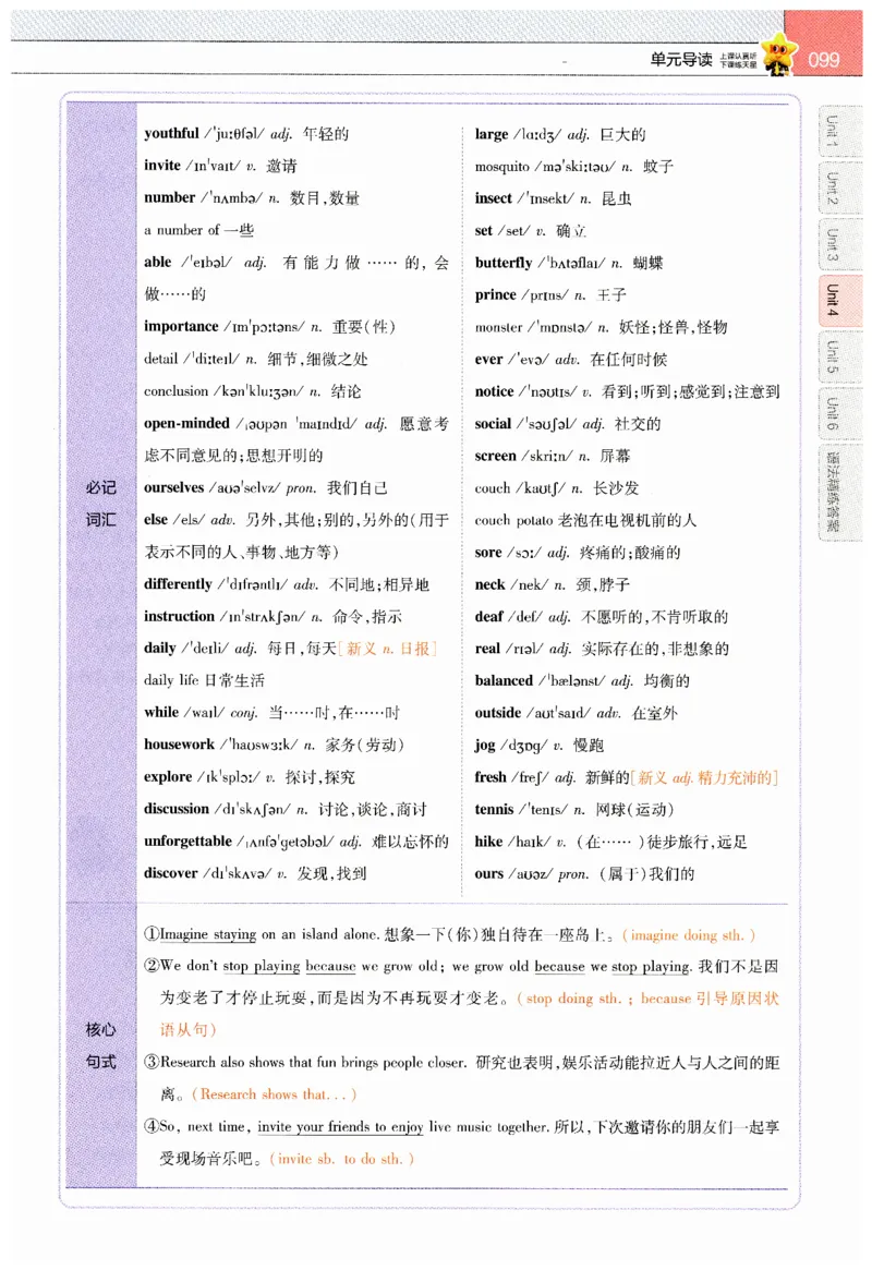 2026春教材帮外研七下_七下外研版2026英语_2026春_赠送：教辅合集_2026春教材帮