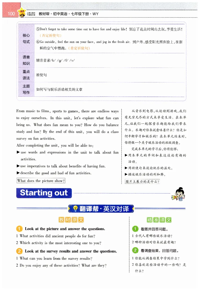 2026春教材帮外研七下_七下外研版2026英语_2026春_赠送：教辅合集_2026春教材帮