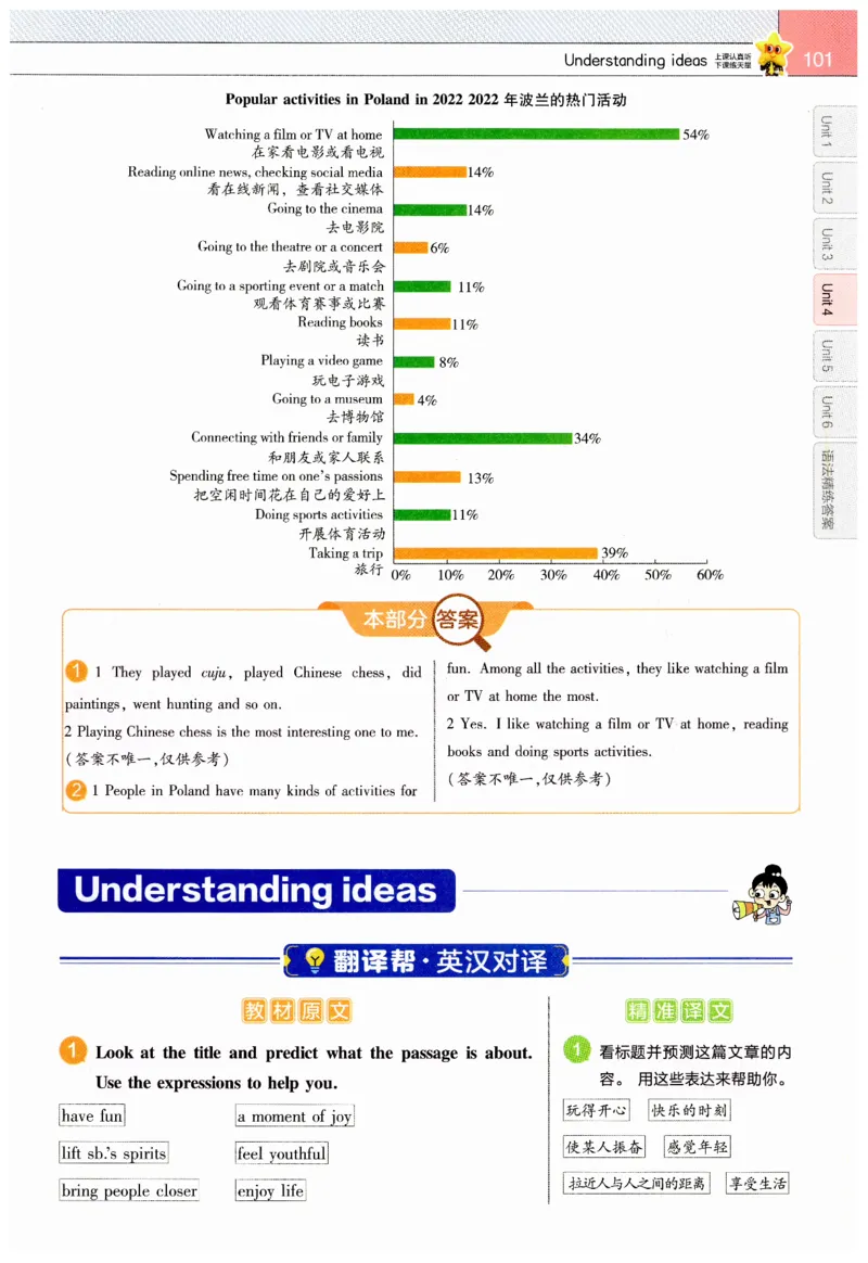 2026春教材帮外研七下_七下外研版2026英语_2026春_赠送：教辅合集_2026春教材帮