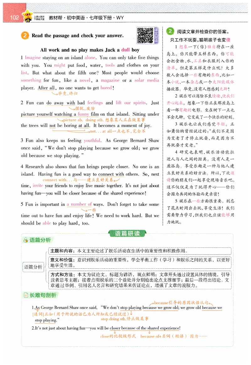 2026春教材帮外研七下_七下外研版2026英语_2026春_赠送：教辅合集_2026春教材帮