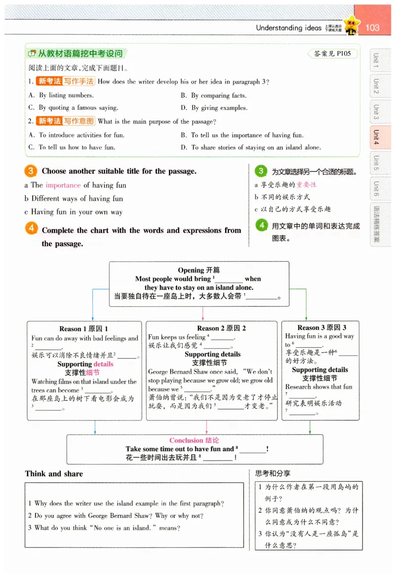 2026春教材帮外研七下_七下外研版2026英语_2026春_赠送：教辅合集_2026春教材帮