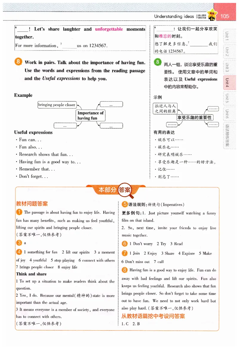 2026春教材帮外研七下_七下外研版2026英语_2026春_赠送：教辅合集_2026春教材帮