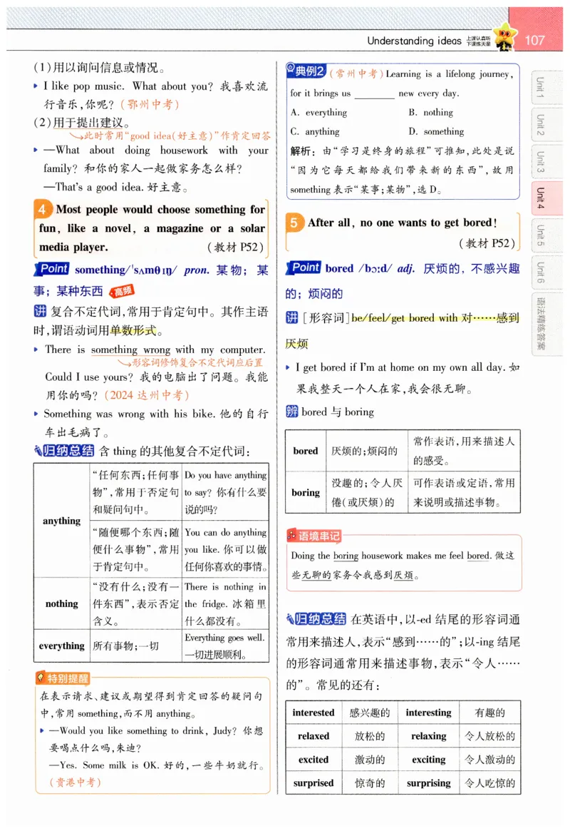 2026春教材帮外研七下_七下外研版2026英语_2026春_赠送：教辅合集_2026春教材帮