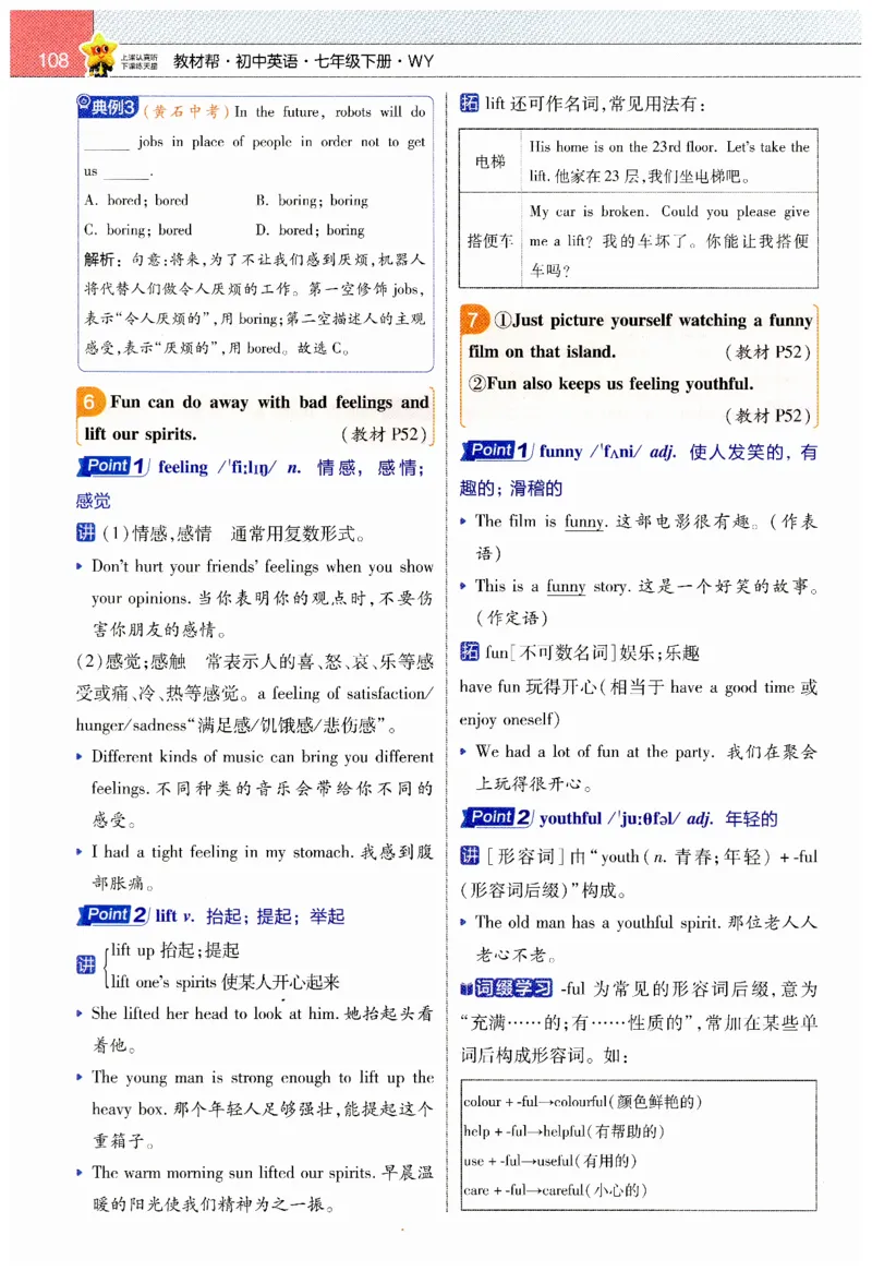 2026春教材帮外研七下_七下外研版2026英语_2026春_赠送：教辅合集_2026春教材帮