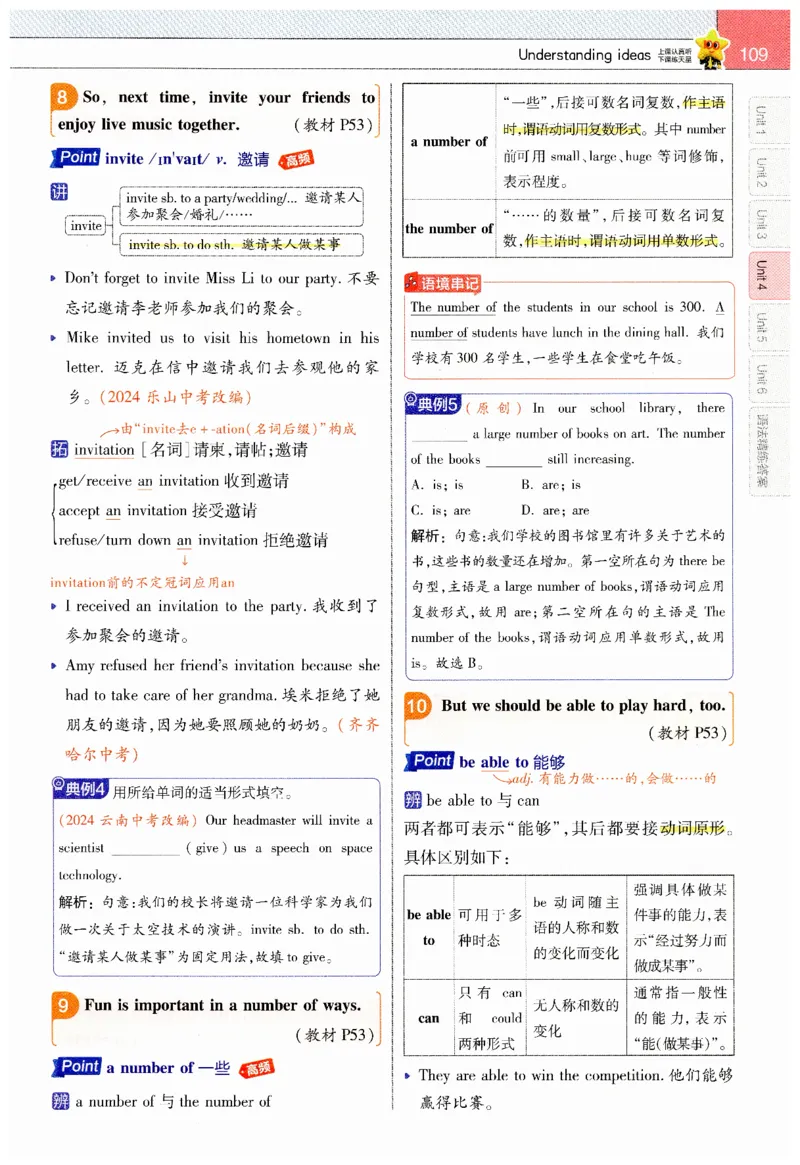 2026春教材帮外研七下_七下外研版2026英语_2026春_赠送：教辅合集_2026春教材帮