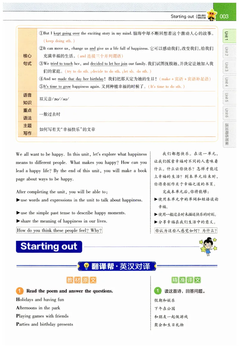 2026春教材帮外研七下_七下外研版2026英语_2026春_赠送：教辅合集_2026春教材帮